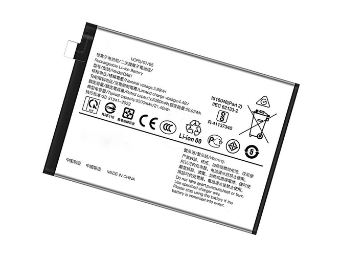 Vivo BA61 battery
